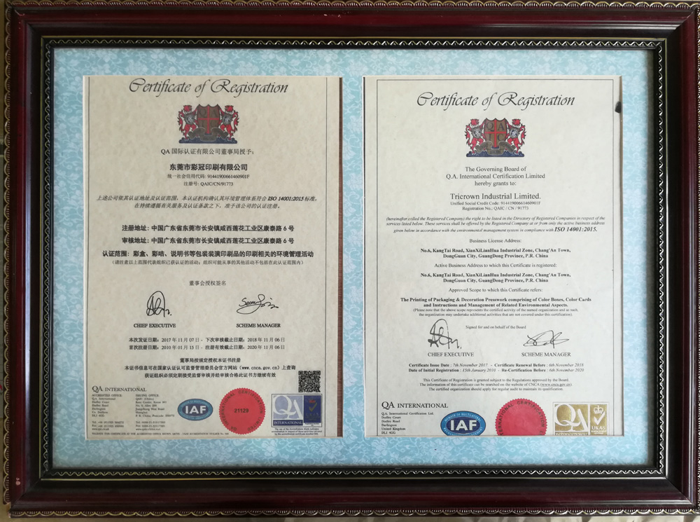 ISO 14001:2015 认证证书