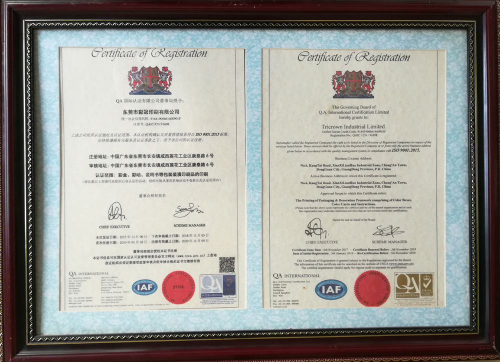 ISO 9001:2008 认证证书