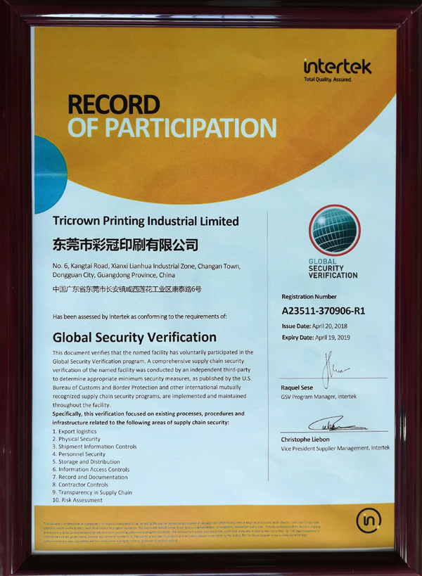 GSV Certificate